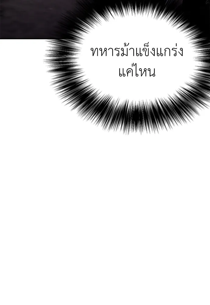 สุภาพบุรุษสูทดำ ตอนที่ 16 รูปที่ 85