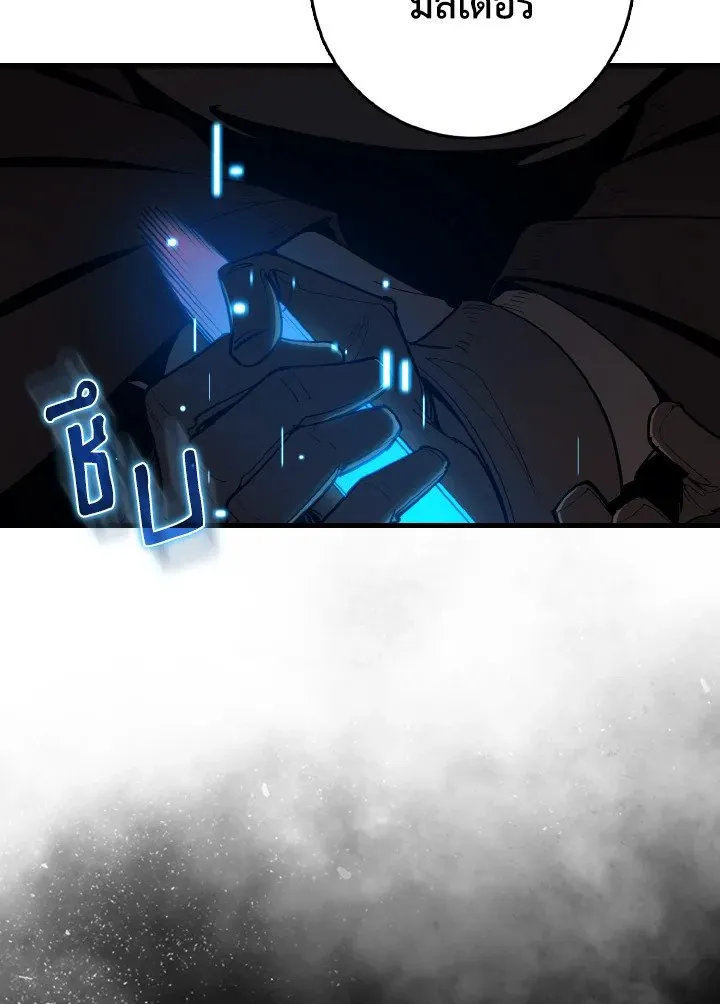 Max Level Player ตอนที่ ตอนที่ 96 รูปที่ 34