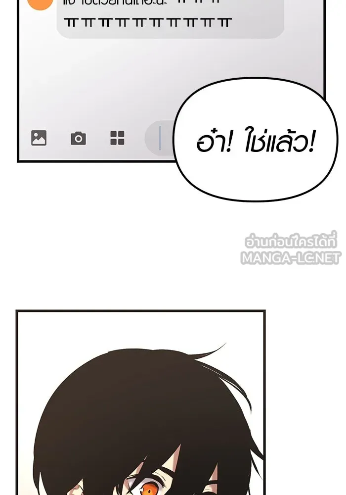 พลิกชะตาคว้าไอเทมระดับเทพ ตอนที่ 4 รูปที่ 165