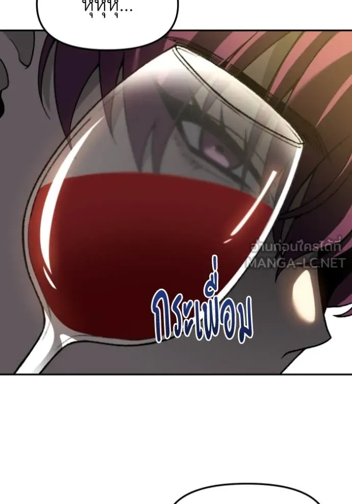 อดีตบอสหอคอย ตอนที่ 116 รูปที่ 12