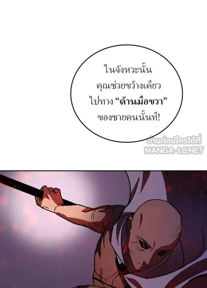 เป้าหมายครั้งที่ 2 ตอนที่ 47 รูปที่ 23
