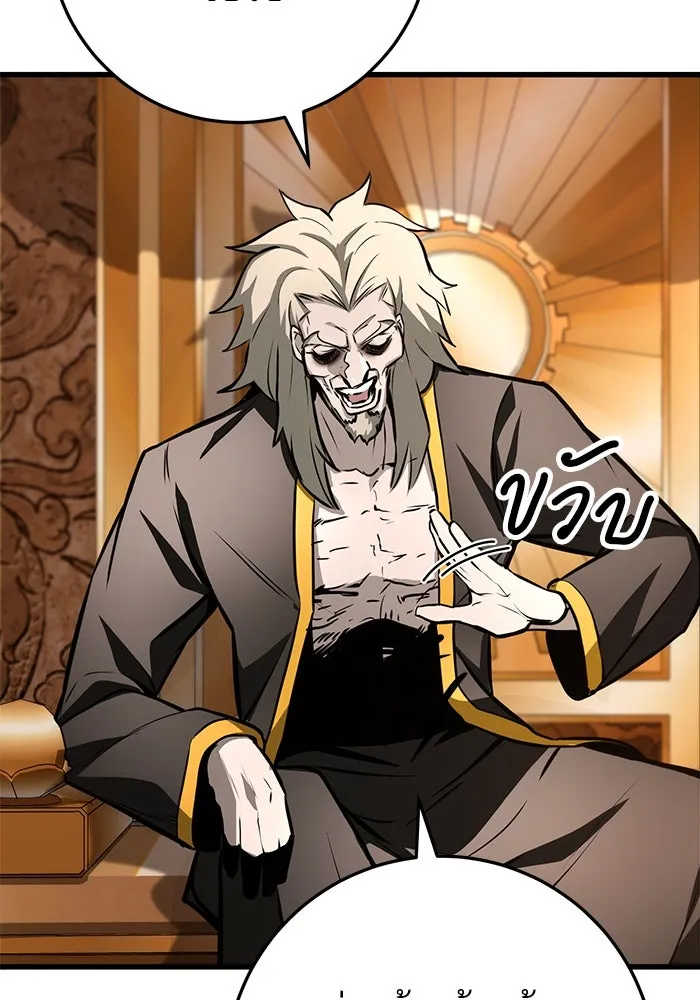 ดาบแห่งจักรพรรดิ ตอนที่ 61 รูปที่ 77