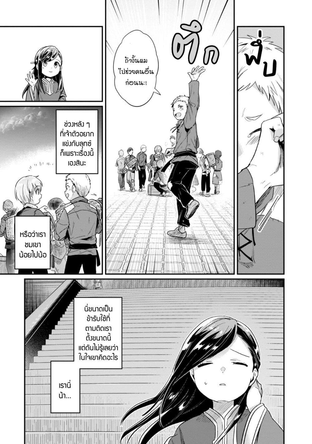 Manga-lc-com อ่านมังงะ อ่านการ์ตูน ออนไลน์ ฟรี Honzuki no Gekokujou Part 2 ตอนที่ 1 2 3 4 5 6 7 8 9 10 11 12 13 14 ฟรี ไม่มีโฆษณา Manga-lc - อ่าน มังงะ อ่าน การ์ตูน ออนไลน์ อ่านมังงะ ฟรี