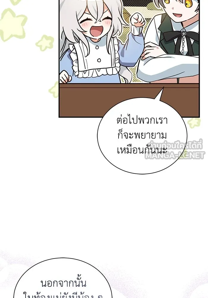 แมวน้อยในรังหมาป่า ตอนที่ 7 รูปที่ 48