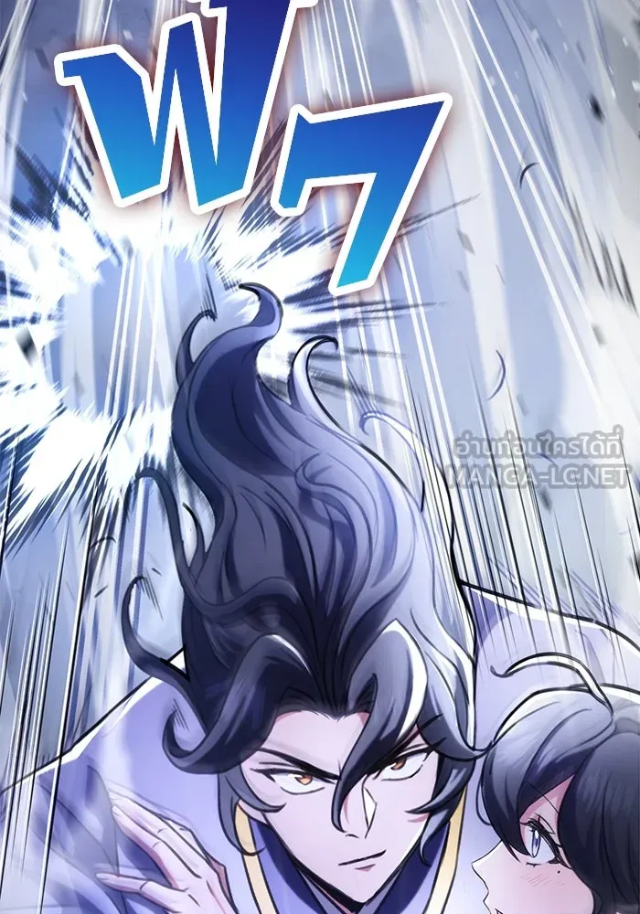 ดาบแห่งจักรพรรดิ ตอนที่ 23 รูปที่ 45