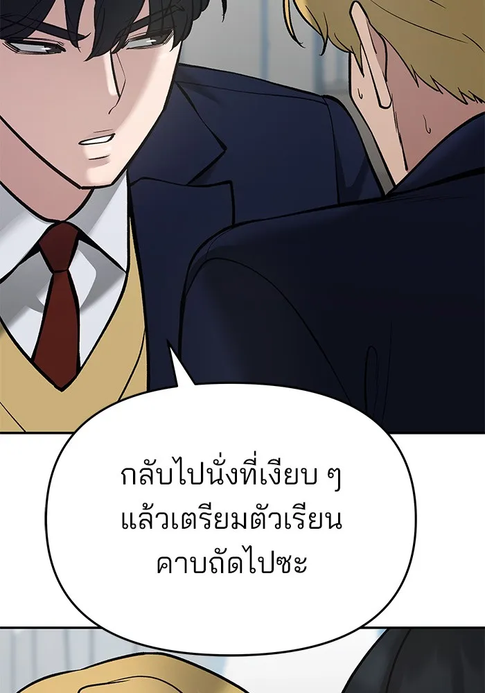 เลวฟาดเลว ตอนที่ 37 รูปที่ 134