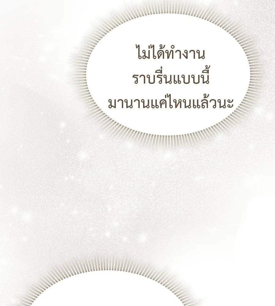 ผงาดรักนักกีฬาข้างบ้าน ตอนที่ 6 รูปที่ 68