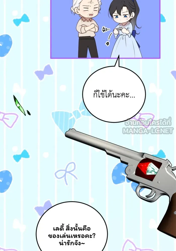 ตัวร้ายอย่างฉันขออยู่อย่างสงบ ตอนที่ 37 รูปที่ 9