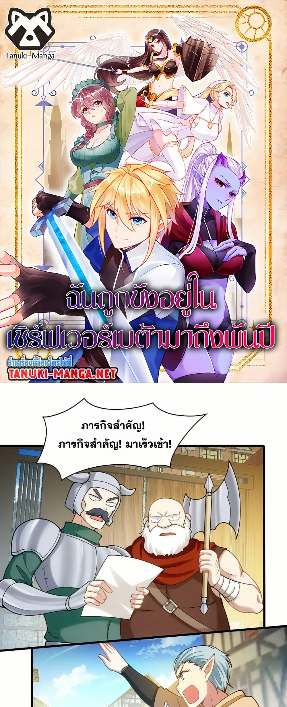 Manga-lc-com อ่านมังงะ อ่านการ์ตูน ออนไลน์ ฟรี The Beta Server For A Thousand Years ตอนที่ 1 2 3 4 5 6 7 8 9 10 11 12 13 14 ฟรี ไม่มีโฆษณา Manga-lc - อ่าน มังงะ อ่าน การ์ตูน ออนไลน์ อ่านมังงะ ฟรี