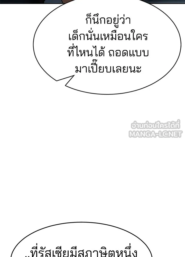 กฎเหล็กบ้านสายลับ ตอนที่ 32 รูปที่ 96
