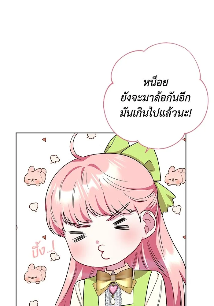 ฉันกลายเป็นแม่พระเอกนิยายจอมเสเพล ตอนที่ 52 รูปที่ 109