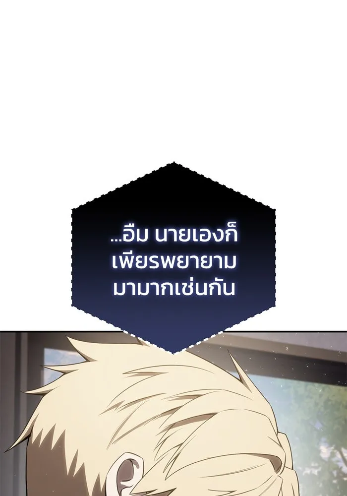 ยอดนักดาบผู้โอบอุ้มดารา ตอนที่ 54 รูปที่ 38