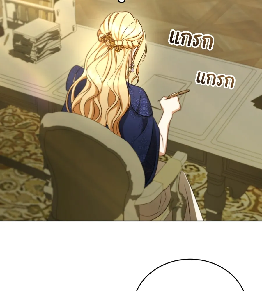 ทางหลุดพ้นของนักบุญลวง ตอนที่ 23 รูปที่ 65