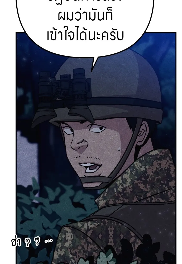 Zombie X Slasher ตอนที่ 31 รูปที่ 77
