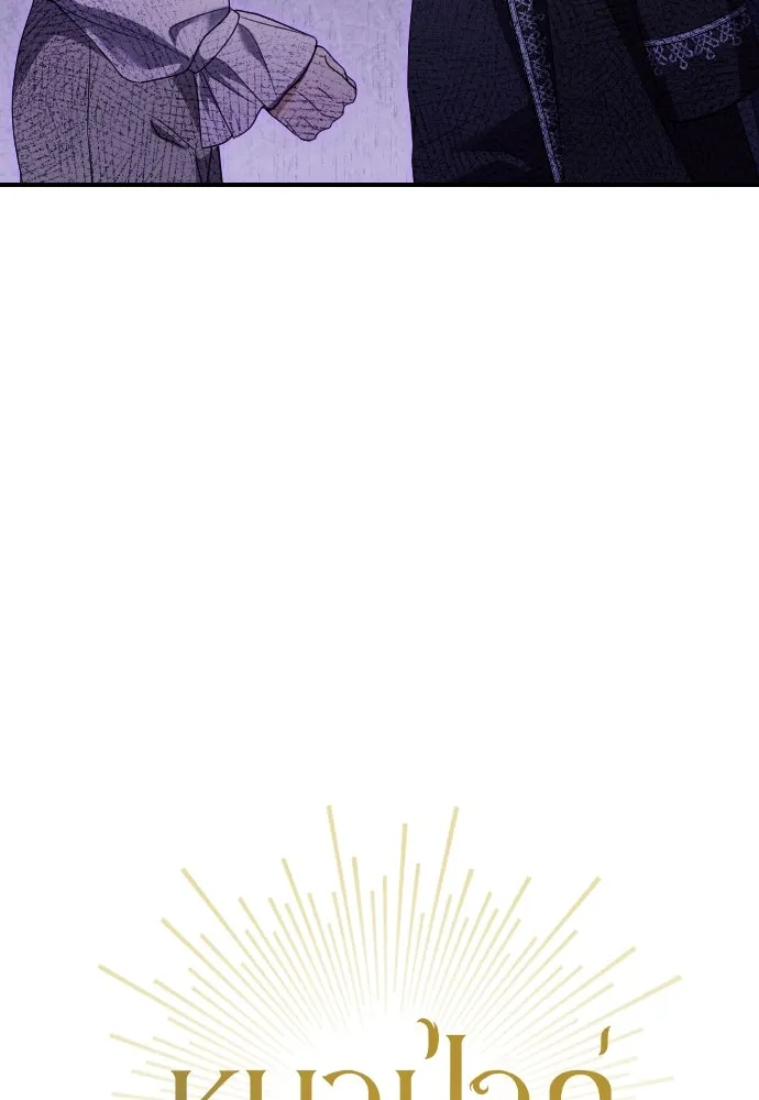 หมาป่าคู่เคียงบัลลังก์ ตอนที่ 11 รูปที่ 20