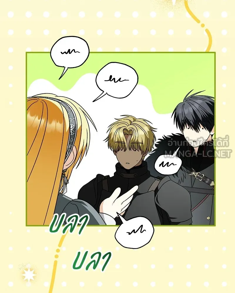 จุ๊บรัก คุณหมาป่า ตอนที่ 37 รูปที่ 105