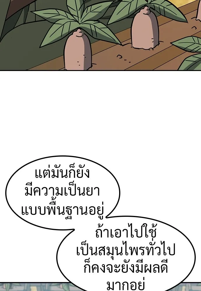 คลินิกสัตว์ต่างโลกของคิมโอจิน ตอนที่ 43 รูปที่ 58