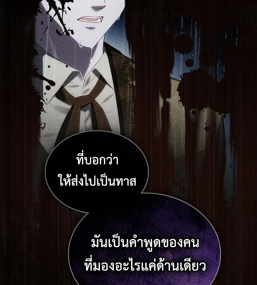 เล่ห์รักชนชั้นสูง ตอนที่ 85 รูปที่ 28