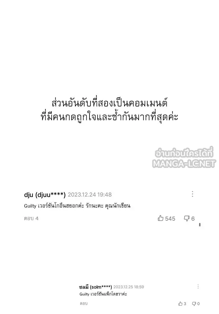 ปฏิบัติการรักวุ่นหัวใจ ตอนที่ รีวิวซีซัน 1 รูปที่ 84