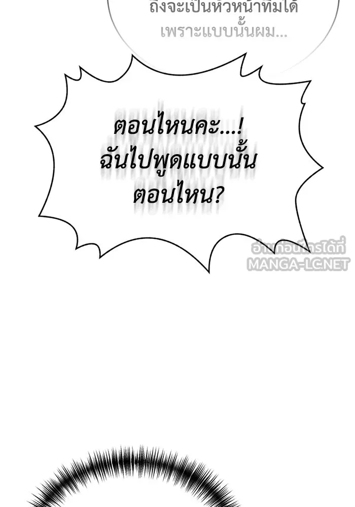 ชีวิตรักฉบับเดจาวู ตอนที่ 78 รูปที่ 51