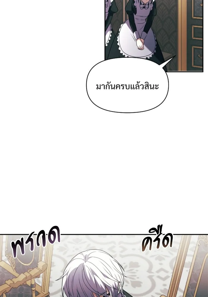 อัศวินดำล่าท้าเวลา ตอนที่ 3 รูปที่ 140