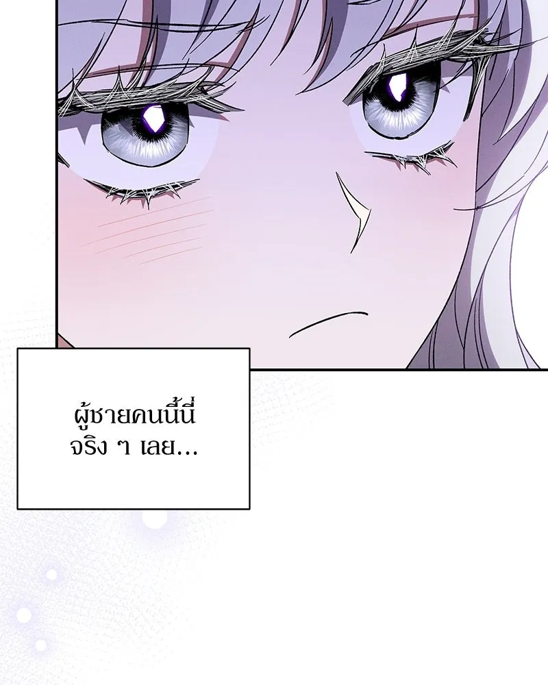 โอ้ ศัตรูที่รัก ตอนที่ 107 รูปที่ 20