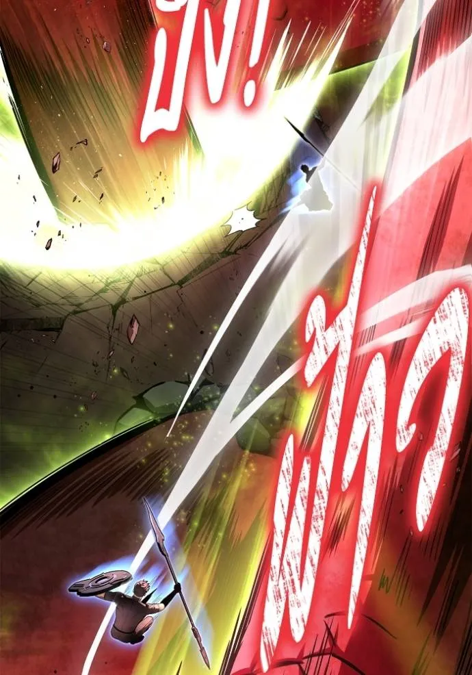 เกมของยอดมนุษย์ ตอนที่ 123 รูปที่ 106