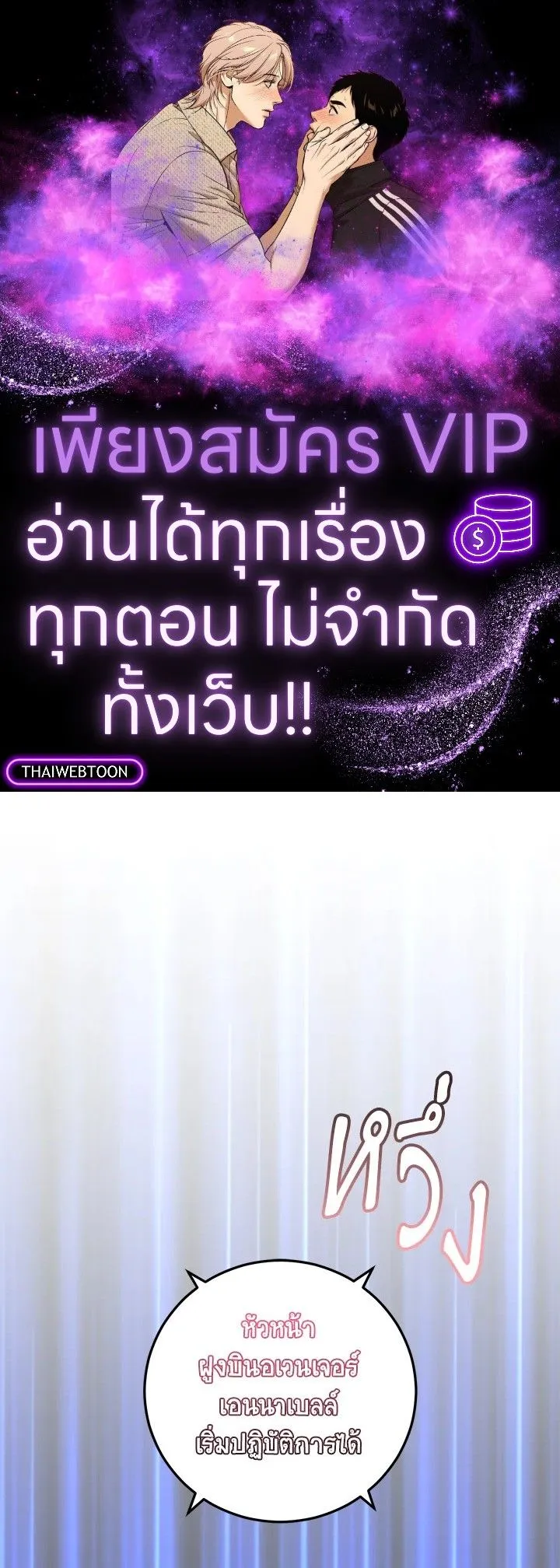 The Max Level Hero Has Returned การกล_บมาของว_รบ_ร_ษเวลต_น ตอนที่ ตอนที่ 186 รูปที่ 1