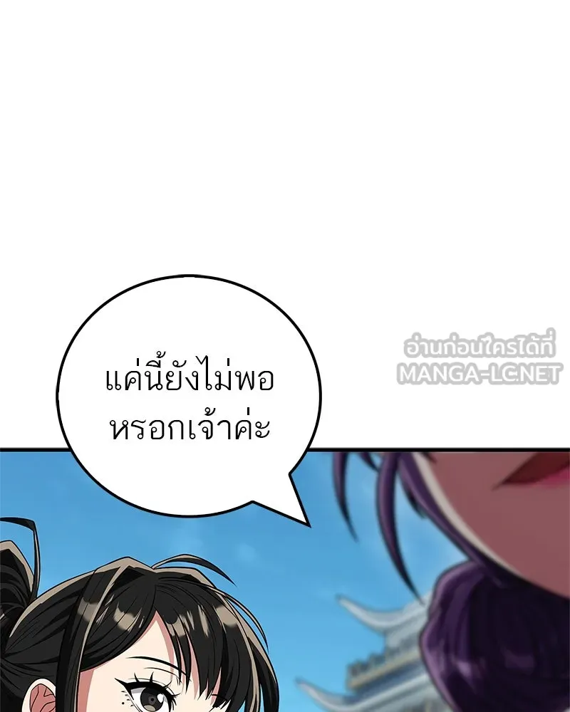 สุดยอดเทรนเนอร์แห่งยุทธภพ ตอนที่ 74 พระพุทธซูเพลกซ์ รูปที่ 96