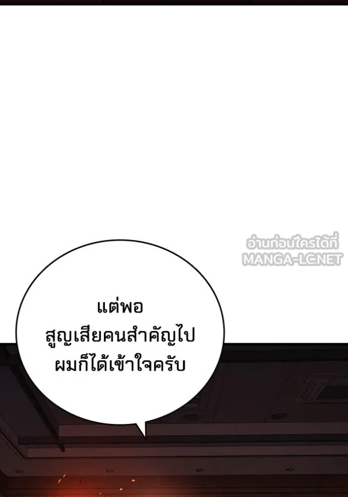 มหาสงครามคนแกร่ง ตอนที่ 50 รูปที่ 29