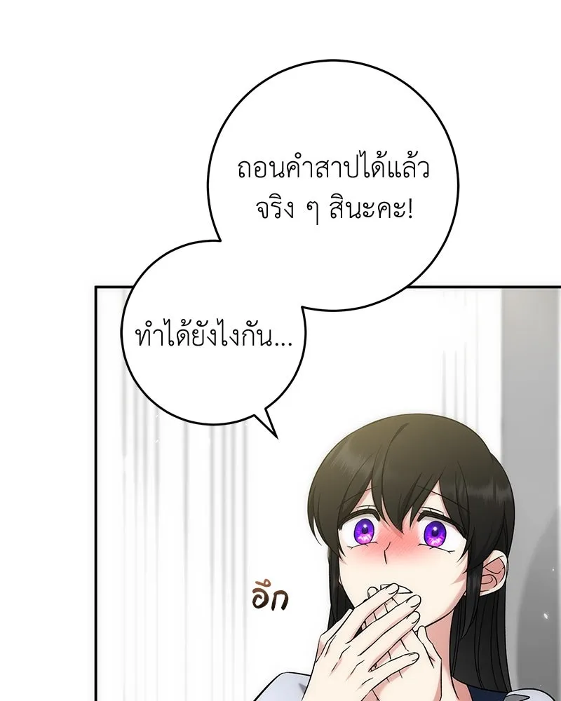 ภารกิจไล่ตามลุค บีเชล ตอนที่ 60 รูปที่ 68