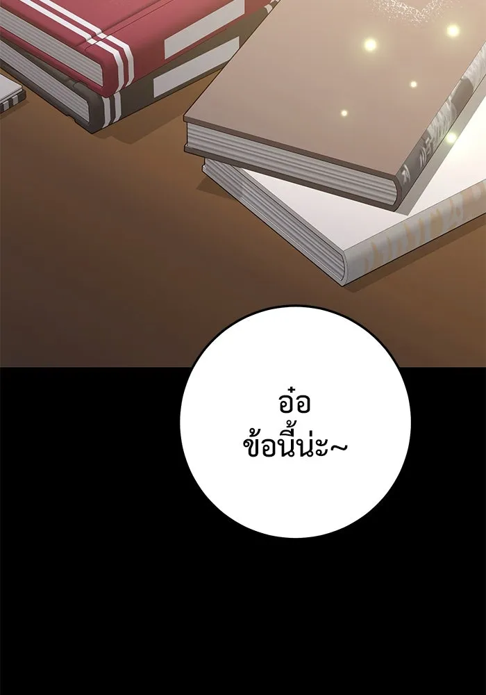 ราชินีนักบู๊ ตอนที่ 40 รูปที่ 37