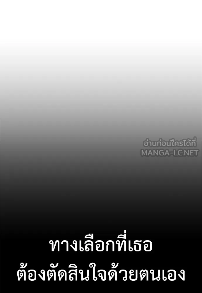 ไอ้เพลเยอร์นั่น ฉันฆ่ามันเอง ตอนที่ 50 รูปที่ 270