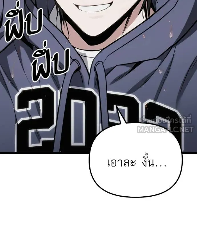 โทษที พื้นที่นี้ ตอนที่ 55 รูปที่ 83