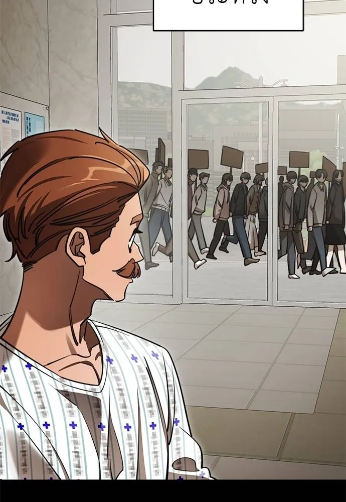 ยมราชลงทัณฑ์ ตอนที่ 67 รูปที่ 29