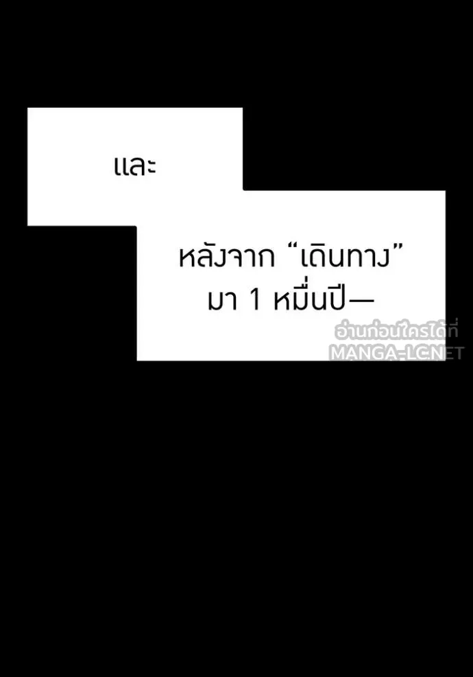 ฮันเตอร์สกิลโกง ตอนที่ 78 รูปที่ 26