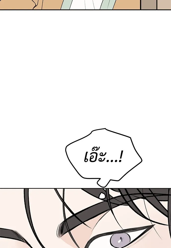 ถ่านไฟเราไม่เก่าเลย ตอนที่ 51 (ตอนจบ) รูปที่ 94