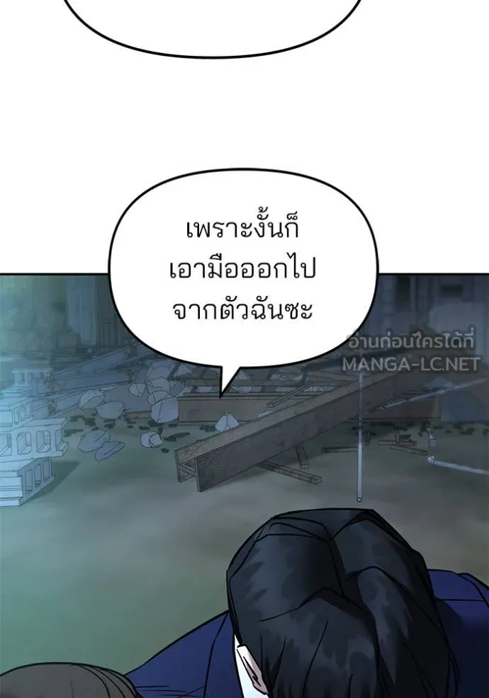 เลวฟาดเลว ตอนที่ 167 รูปที่ 76