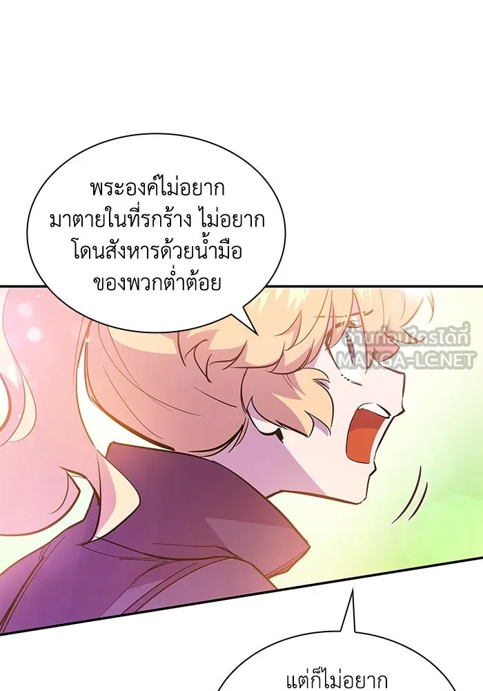 ฟิลเลียโรเซ่กับคำทำนายแห่งมงกุฎหนาม ตอนที่ 36 รูปที่ 42