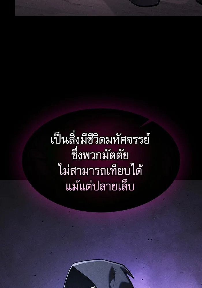 นักดาบอัจฉริยะจากอะคาเดมี ตอนที่ 129 (จบซีซัน 1) รูปที่ 73