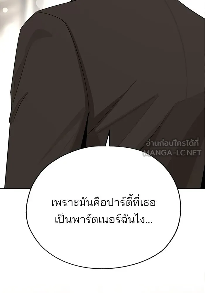 ความรักของอิซอบ ตอนที่ 68 รูปที่ 75
