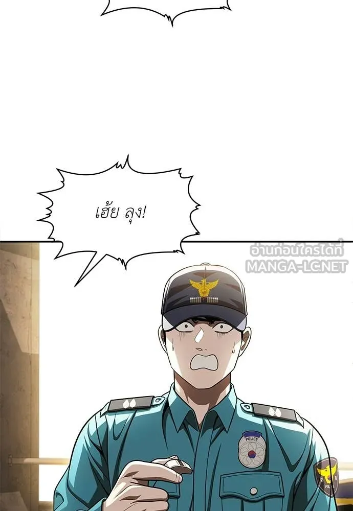 สนามเด็กล่า ตอนที่ 74 รูปที่ 56