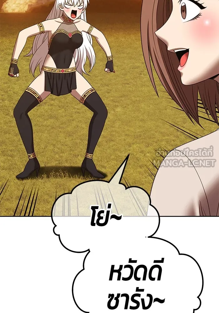 +99 ท่อนไม้พร้อมบวก ตอนที่ 28 ศัตรูที่แข็งแกร่งที่สุด (1) รูปที่ 36