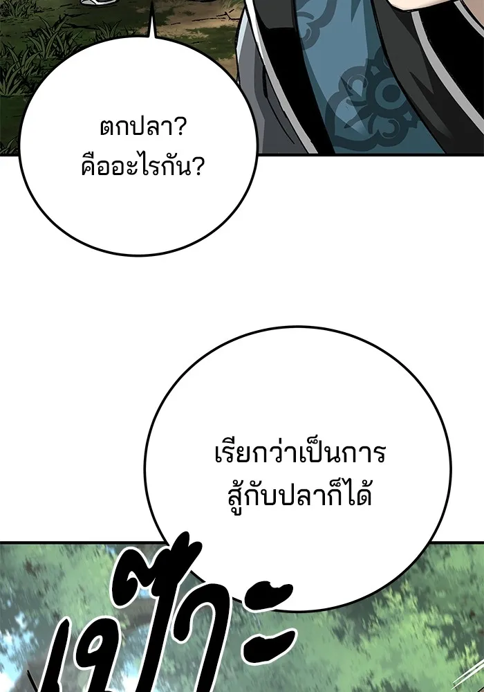 คุณปู่จอมยุทธกับหลานสาวสุดแกร่ง ตอนที่ 58 รูปที่ 38