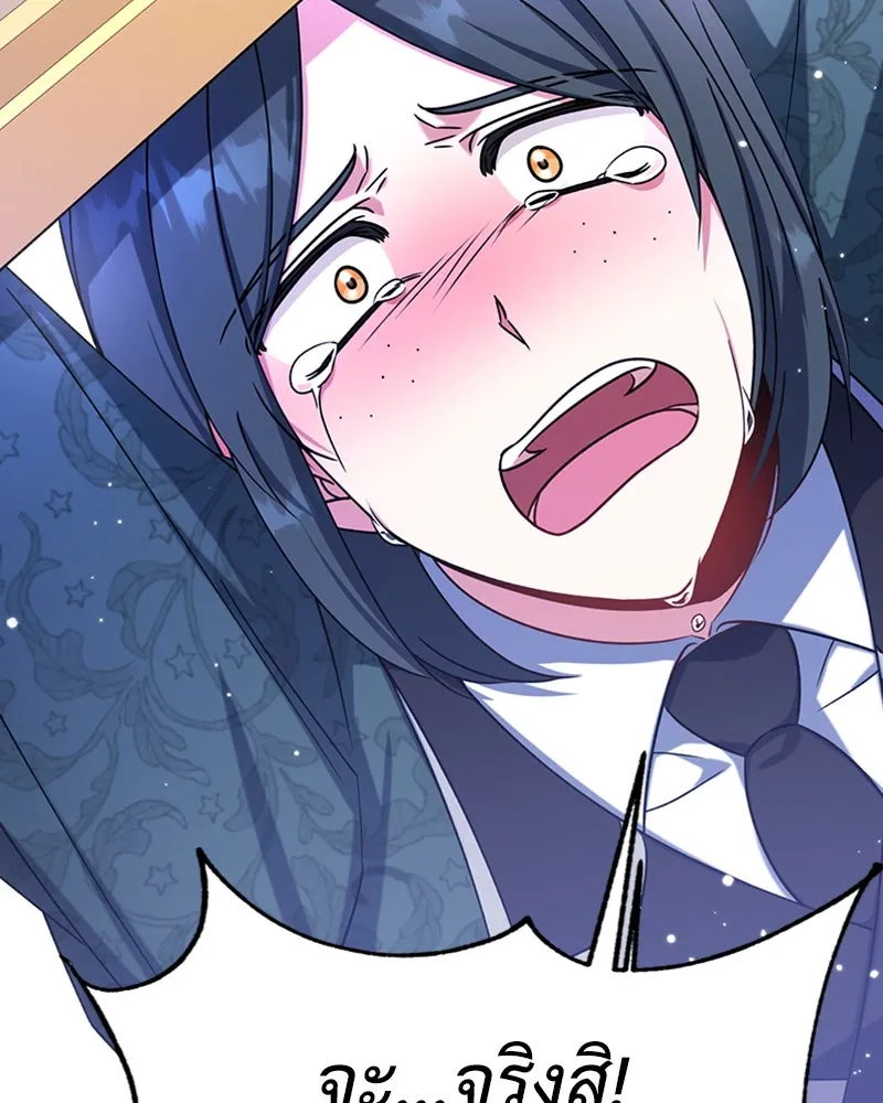 ภารกิจไล่ตามลุค บีเชล ตอนที่ 17 รูปที่ 2