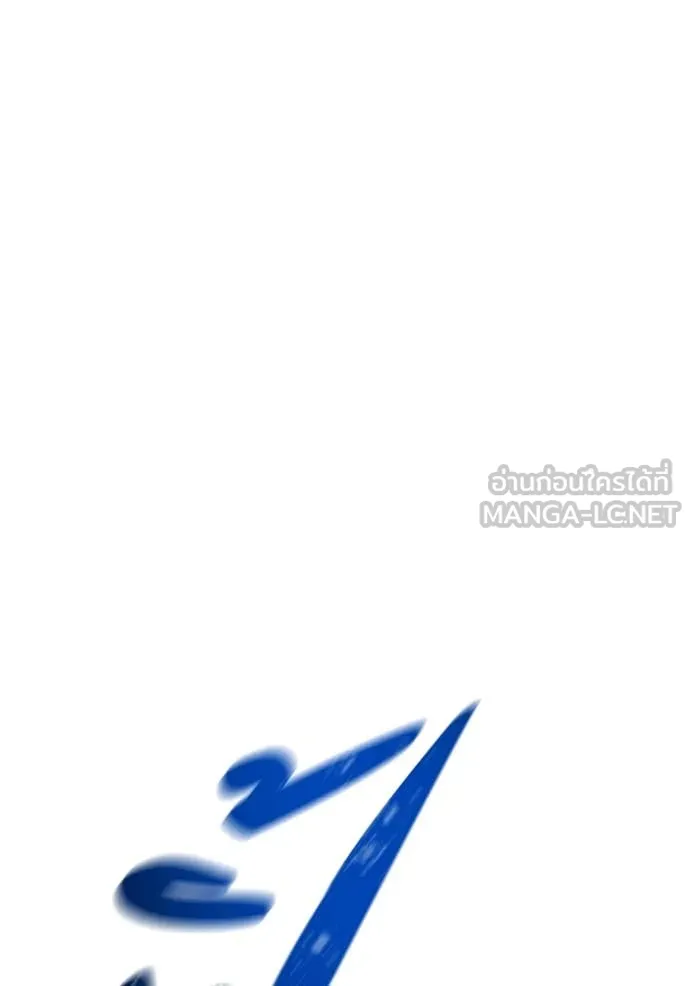 เรียกฉันว่าพระเจ้า ตอนที่ 49 รูปที่ 47