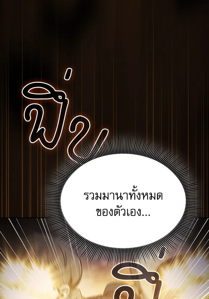 นักดาบอัจฉริยะจากอะคาเดมี ตอนที่ 67 รูปที่ 56