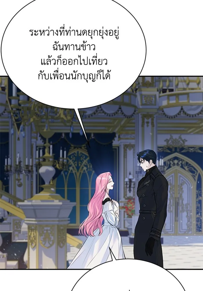 ไหนบอกว่าฉันใกล้ตาย ตอนที่ 11 รูปที่ 34