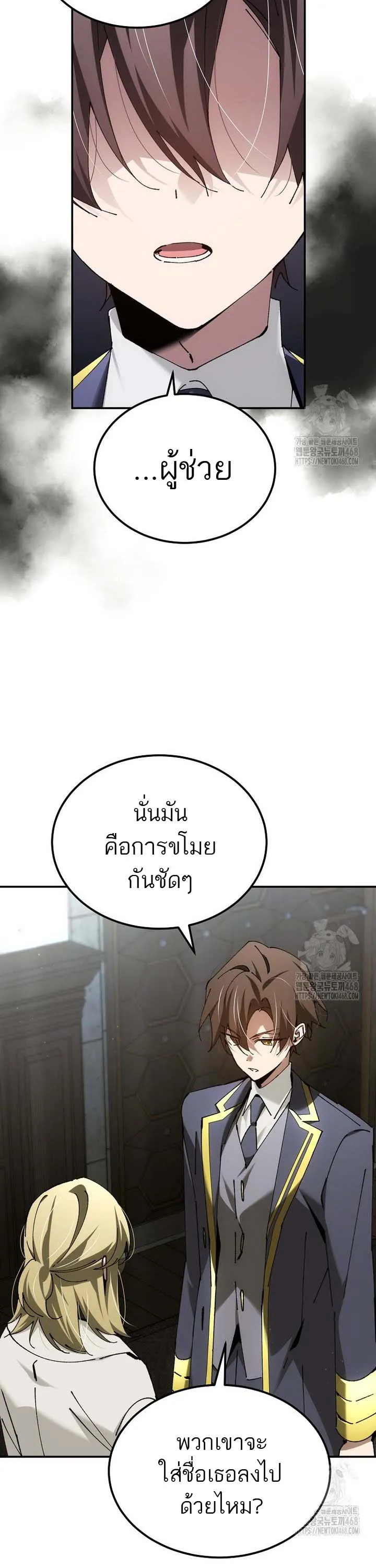 Magic Academy_s Genius Blinker ตอนที่ ตอนที่ 48 รูปที่ 29