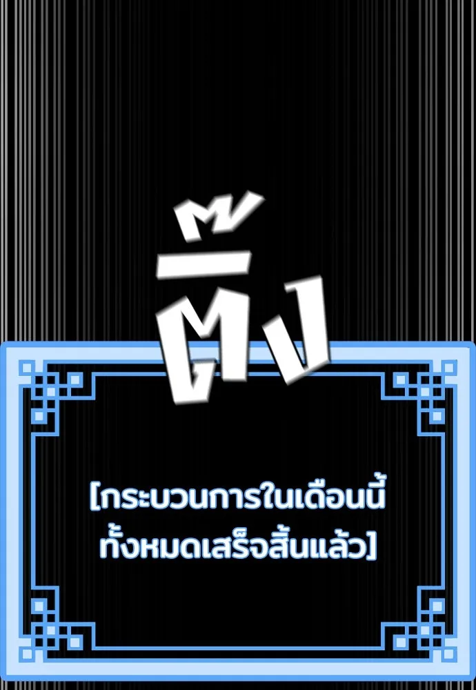 เส้นทางสู่เทพมาร ตอนที่ 51 รูปที่ 59